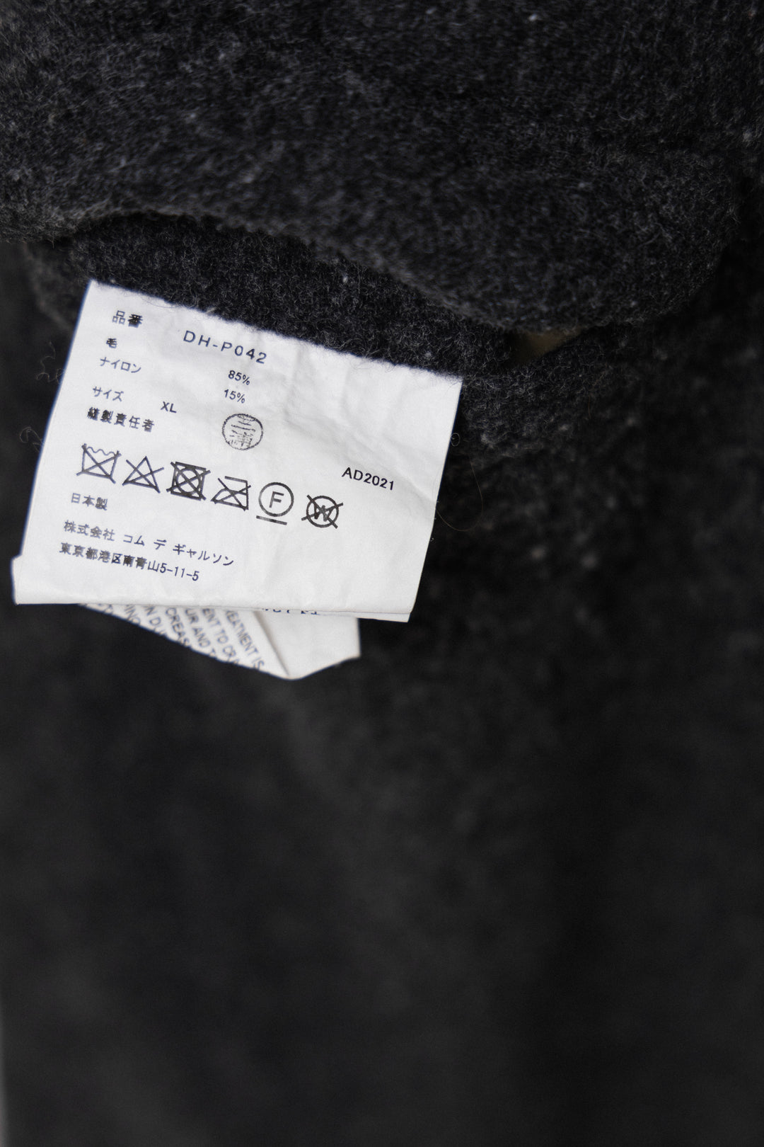 COMME DES GARÇONS HOMME DEUX - FW21 Fuzzy wool wide pants