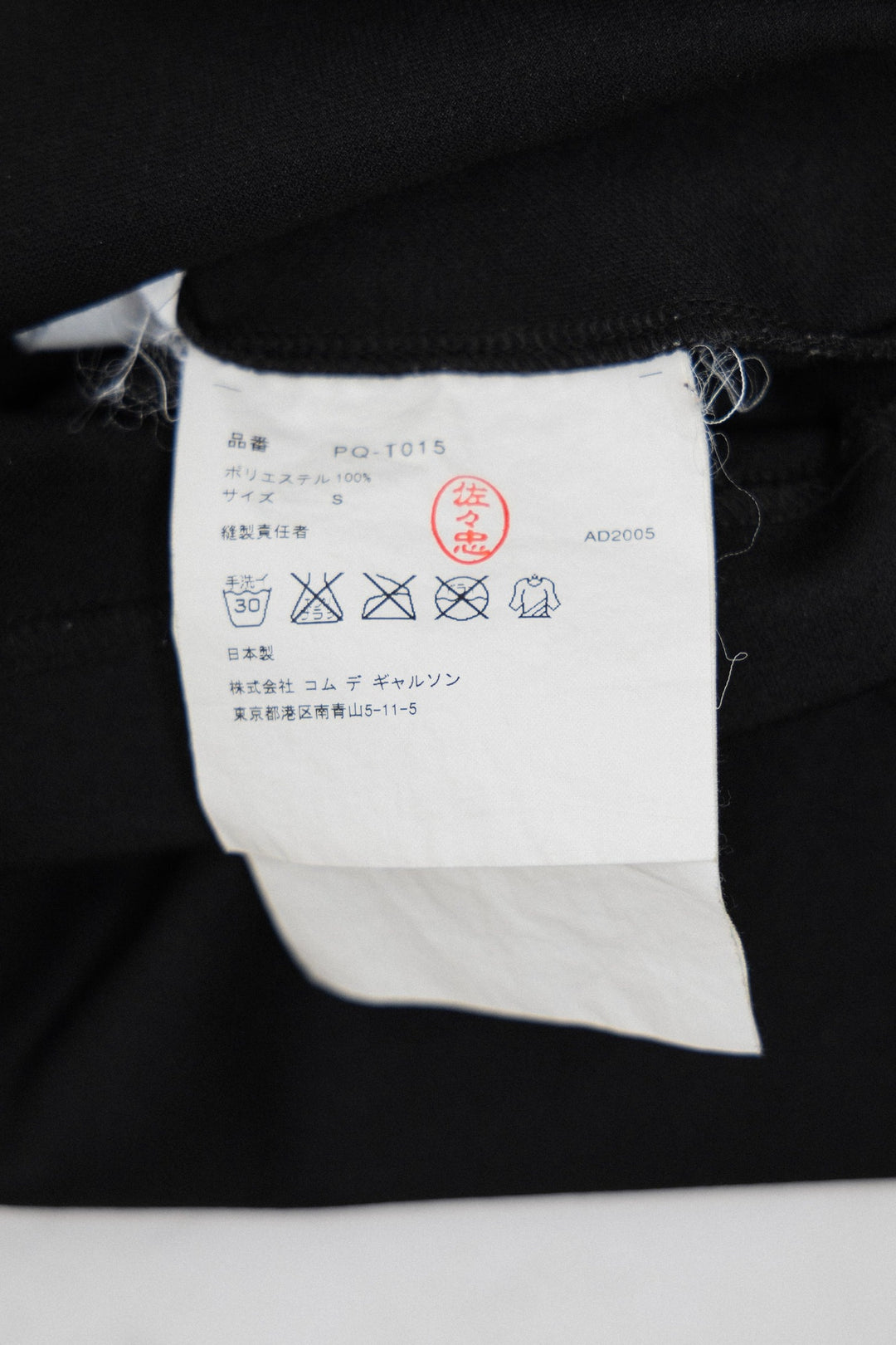 COMME DES GARCONS HOMME PLUS - SS06 