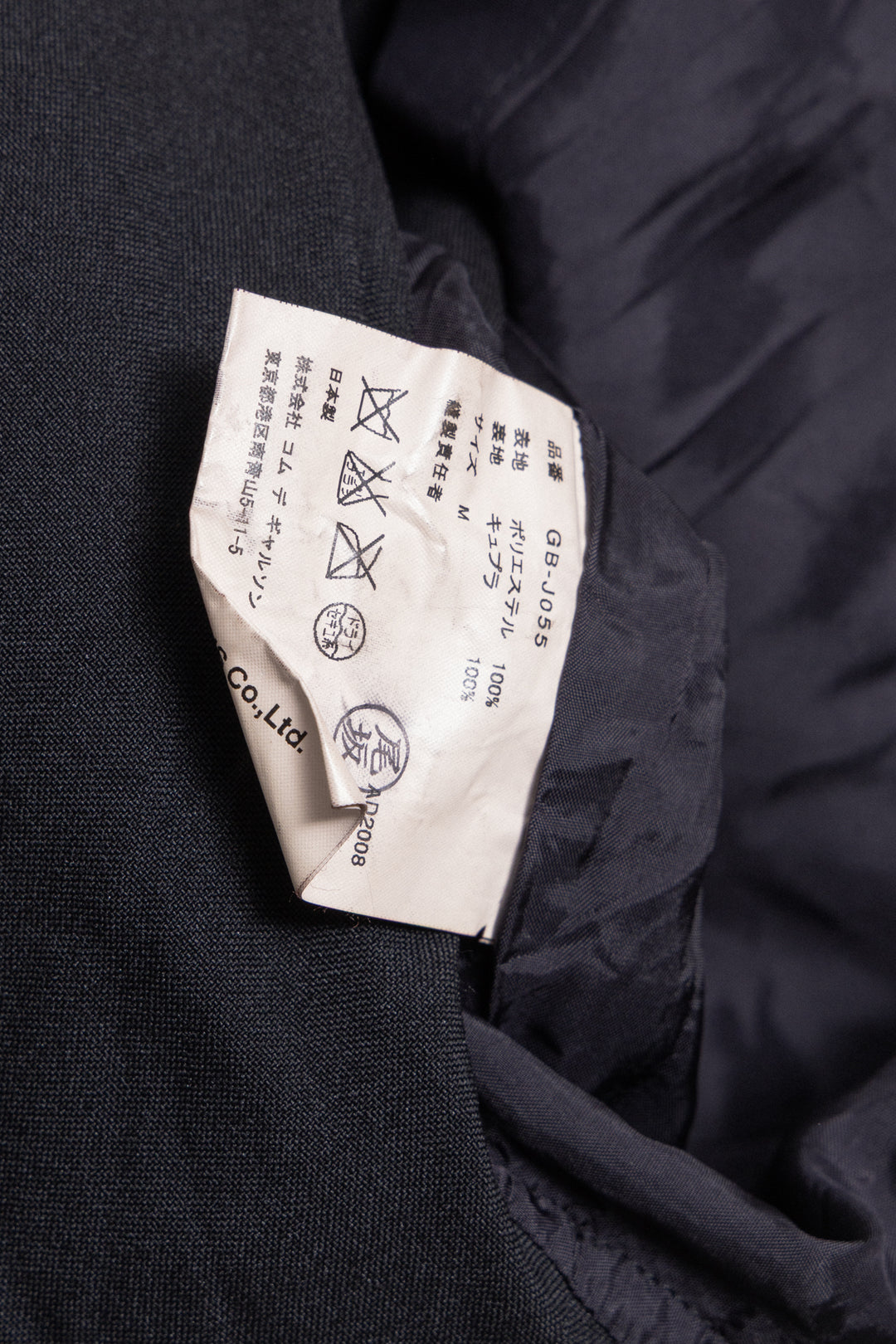 COMME DES GARÇONS - FW08 « Bad Taste » Hooded poly jacket with